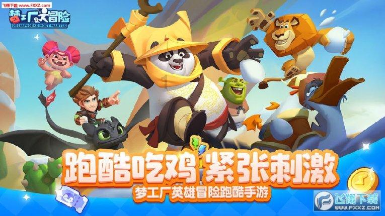 迪吉宫逃脱